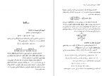 دانلود کتاب المپیاد های ریاضی آمریکا پرویز شهریاری 174 صفحه PDF 📘-1