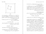 دانلود کتاب المپیاد های ریاضی آمریکا پرویز شهریاری 174 صفحه PDF 📘-1