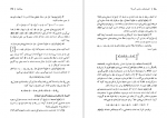 دانلود کتاب المپیاد های ریاضی آمریکا پرویز شهریاری 174 صفحه PDF 📘-1