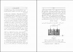 دانلود کتاب الکتروشیمی تجزیه ای دکتر مهدی گلابی صفحه 440 PDF 📘-1