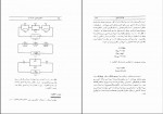 دانلود کتاب الکتروشیمی تجزیه ای دکتر مهدی گلابی صفحه 440 PDF 📘-1