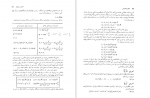 دانلود کتاب الکترومغناطیس مهندسی ویلیام هیت 597 صفحه PDF 📘-1