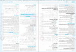 دانلود کتاب امتحانت تاریخ دوازدهم انسانی مهرو ماه 150 صفحه PDF 📘-1