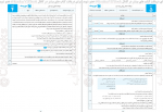 دانلود کتاب امتحانت تاریخ دوازدهم انسانی مهرو ماه 150 صفحه PDF 📘-1