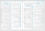 دانلود کتاب امتحانت تاریخ دوازدهم انسانی مهرو ماه 150 صفحه PDF 📘-1