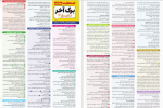 دانلود کتاب امتحانت تاریخ دوازدهم انسانی مهرو ماه 150 صفحه PDF 📘-1