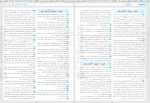 دانلود کتاب امتحانت تاریخ دوازدهم انسانی مهرو ماه 150 صفحه PDF 📘-1