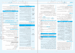 دانلود کتاب امتحانت جامعه شناسی دوازدهم مهرو ماه 44 صفحه PDF 📘-1