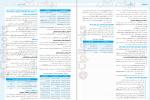 دانلود کتاب امتحانت جامعه شناسی دوازدهم مهرو ماه 44 صفحه PDF 📘-1
