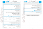 دانلود کتاب امتحانت جامعه شناسی دوازدهم مهرو ماه 44 صفحه PDF 📘-1