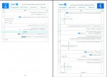 دانلود کتاب امتحانت حسابان 2 مجید قمری 66 صفحه PDF 📘-1