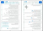 دانلود کتاب امتحانت زیست شناسی 3 مصطفی نجفی 76 صفحه PDF 📘-1