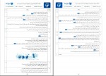 دانلود کتاب امتحانت زیست شناسی 3 مصطفی نجفی 76 صفحه PDF 📘-1