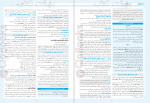 دانلود کتاب امتحانت فلسفه دوازدهم انسانی مهروماه 51 صفحه PDF 📘-1