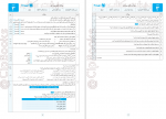 دانلود کتاب امتحانت فلسفه دوازدهم انسانی مهروماه 51 صفحه PDF 📘-1
