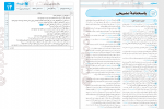 دانلود کتاب امتحانت فلسفه دوازدهم انسانی مهروماه 51 صفحه PDF 📘-1