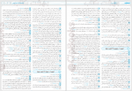 دانلود کتاب امتحانت فلسفه دوازدهم انسانی مهروماه 51 صفحه PDF 📘-1
