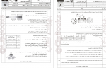 دانلود کتاب امتحانیوم دوازدهم تجربی مهروماه 214 صفحه PDF 📘-1