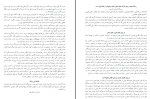دانلود کتاب انسان کامل عزیزالدین نسفی 175 صفحه PDF 📘-1
