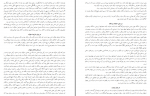 دانلود کتاب انسان کامل عزیزالدین نسفی 175 صفحه PDF 📘-1