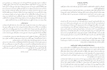 دانلود کتاب انسان کامل عزیزالدین نسفی 175 صفحه PDF 📘-1