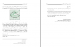 دانلود کتاب انفجار ریاضیات ارسلان شادمان 185 صفحه PDF 📘-1