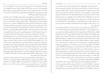 دانلود کتاب اکولوژی آزادی مورای بوکچین 360 صفحه PDF 📘-1