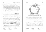 دانلود کتاب اکولوژی محمد رضا اردکانی صفحه 339 PDF 📘-1