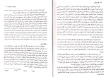 دانلود کتاب بازی درمانی دکتر سید علی صمدی 349 صفحه PDF 📘-1