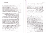 دانلود کتاب بازی درمانی دکتر سید علی صمدی 349 صفحه PDF 📘-1