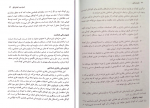 دانلود کتاب بازی درمانی دکتر سید علی صمدی 349 صفحه PDF 📘-1