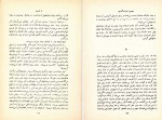 دانلود کتاب باشبیرو محمود دولت آبادی 82 صفحه PDF 📘-1