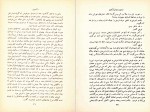 دانلود کتاب باشبیرو محمود دولت آبادی 82 صفحه PDF 📘-1