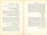 دانلود کتاب باشبیرو محمود دولت آبادی 82 صفحه PDF 📘-1