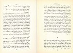 دانلود کتاب باشبیرو محمود دولت آبادی 82 صفحه PDF 📘-1