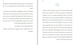 دانلود کتاب باشگاه پنج صبحی ها رابین شارما 368 صفحه PDF 📘-1