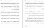 دانلود کتاب باشگاه پنج صبحی ها رابین شارما 368 صفحه PDF 📘-1
