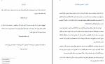 دانلود کتاب باشگاه پنج صبحی ها رابین شارما 368 صفحه PDF 📘-1