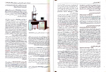 دانلود کتاب بافت شناسی جعفر سلیمانی راد ویراست ششم 195 صفحه PDF 📘-1