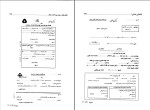 دانلود کتاب بانکداری داخلی 1 محمد بهمند صفحه 603 PDF 📘-1