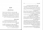دانلود کتاب بانکداری داخلی 1 محمد بهمند صفحه 603 PDF 📘-1