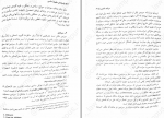 دانلود کتاب بایسته های حقوقی اساسی ابوالفضل قاضی 336 صفحه PDF 📘-1