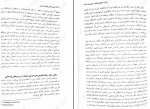 دانلود کتاب بایسته های حقوقی اساسی ابوالفضل قاضی 336 صفحه PDF 📘-1
