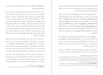 دانلود کتاب بخشندگی گامی به پیش مصطفی مفیدی 439 صفحه PDF 📘-1