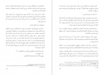 دانلود کتاب بخشندگی گامی به پیش مصطفی مفیدی 439 صفحه PDF 📘-1