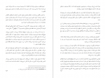 دانلود کتاب بخشندگی گامی به پیش مصطفی مفیدی 439 صفحه PDF 📘-1