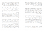 دانلود کتاب بخشندگی گامی به پیش مصطفی مفیدی 439 صفحه PDF 📘-1