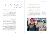 دانلود کتاب بدون پول شرکت خود را راه اندازی کنید 136 صفحه PDF 📘-1