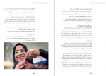 دانلود کتاب بدون پول شرکت خود را راه اندازی کنید 136 صفحه PDF 📘-1