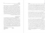 دانلود کتاب بررسی زبان اسماعیل جاویدان 383 صفحه PDF 📘-1